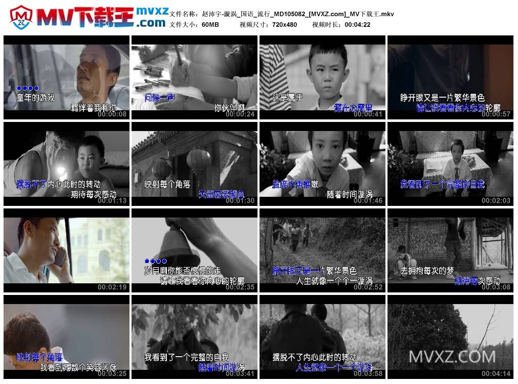 赵沛宇-漩涡_国语_流行_MD105082